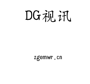 DG视讯集团